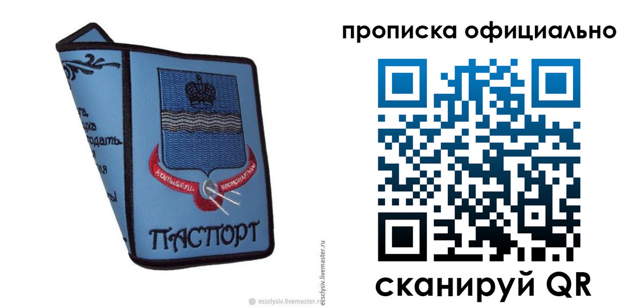 найти адрес прописки в Сураже