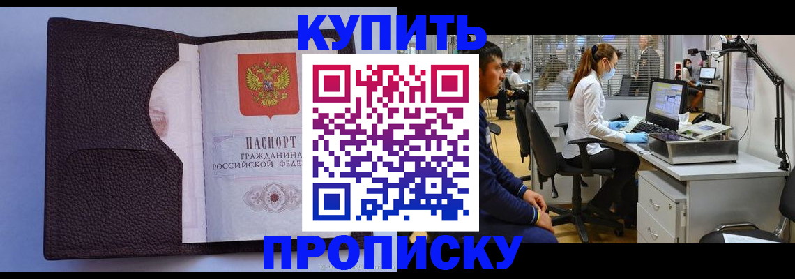 временная регистрация в квартире в Сураже