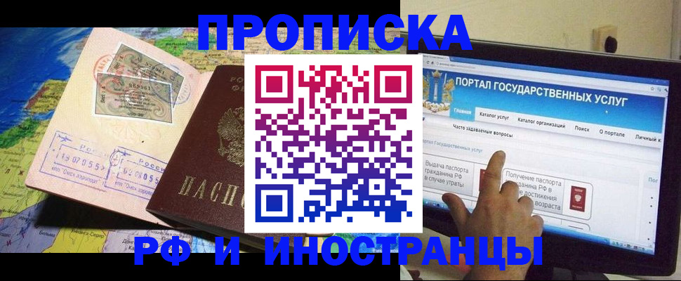 прописка штамп в Сураже