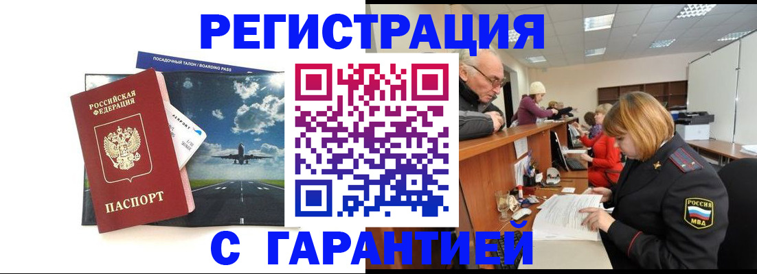 прописка ребенка в Сураже