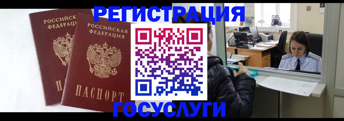 прописка иностранных граждан в Сураже