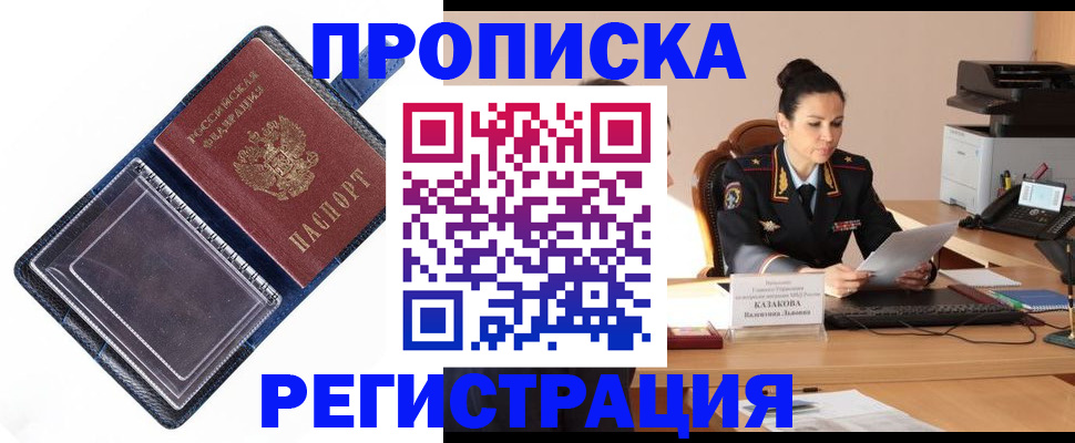 временная регистрация гарантия в Сураже