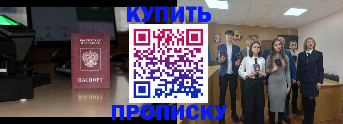 временная регистрация для школы в Сураже