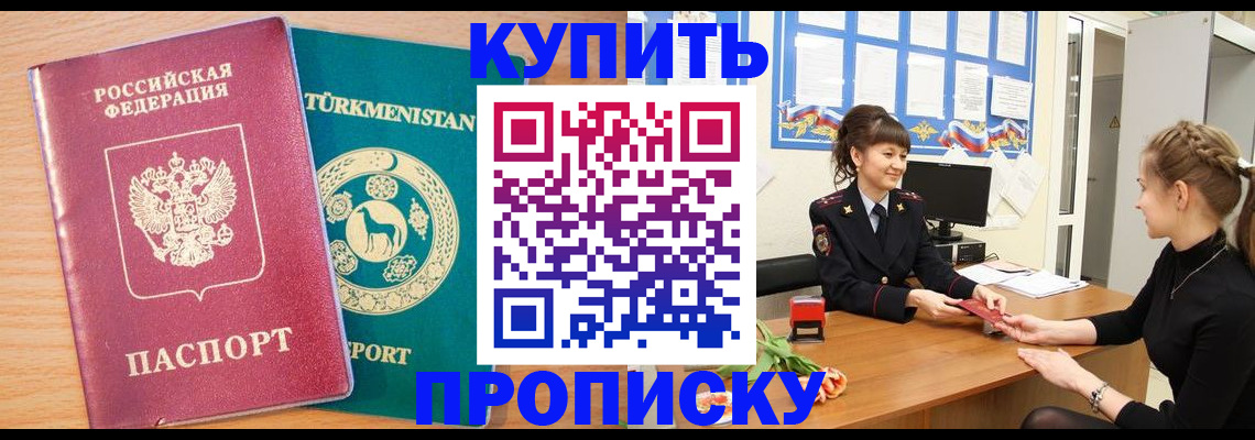 временная регистрация собственник в Сураже
